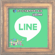 ハートフルケアサービス公式facebook