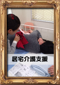 居宅介護支援入り口