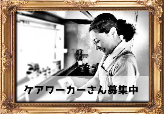 採用案内イメージ