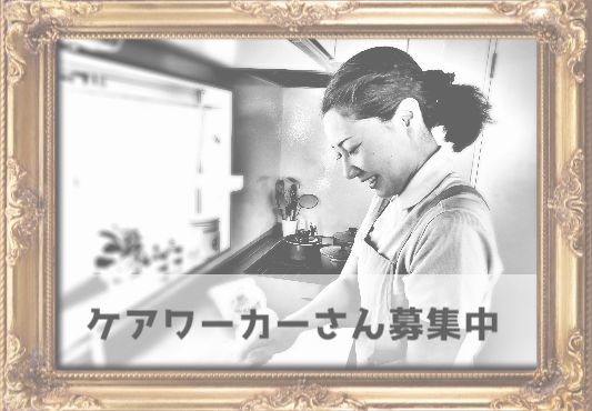 採用案内イメージ