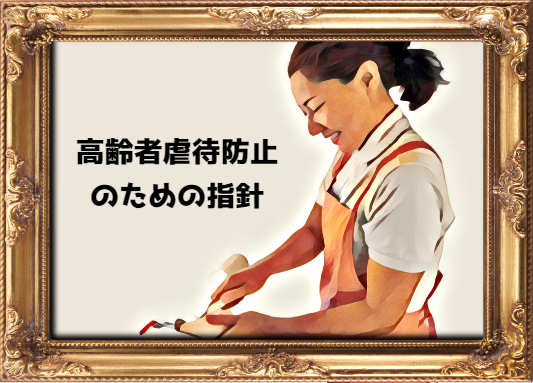 居宅介護支援イメージ