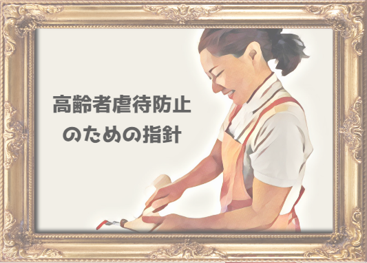 居宅介護支援イメージ