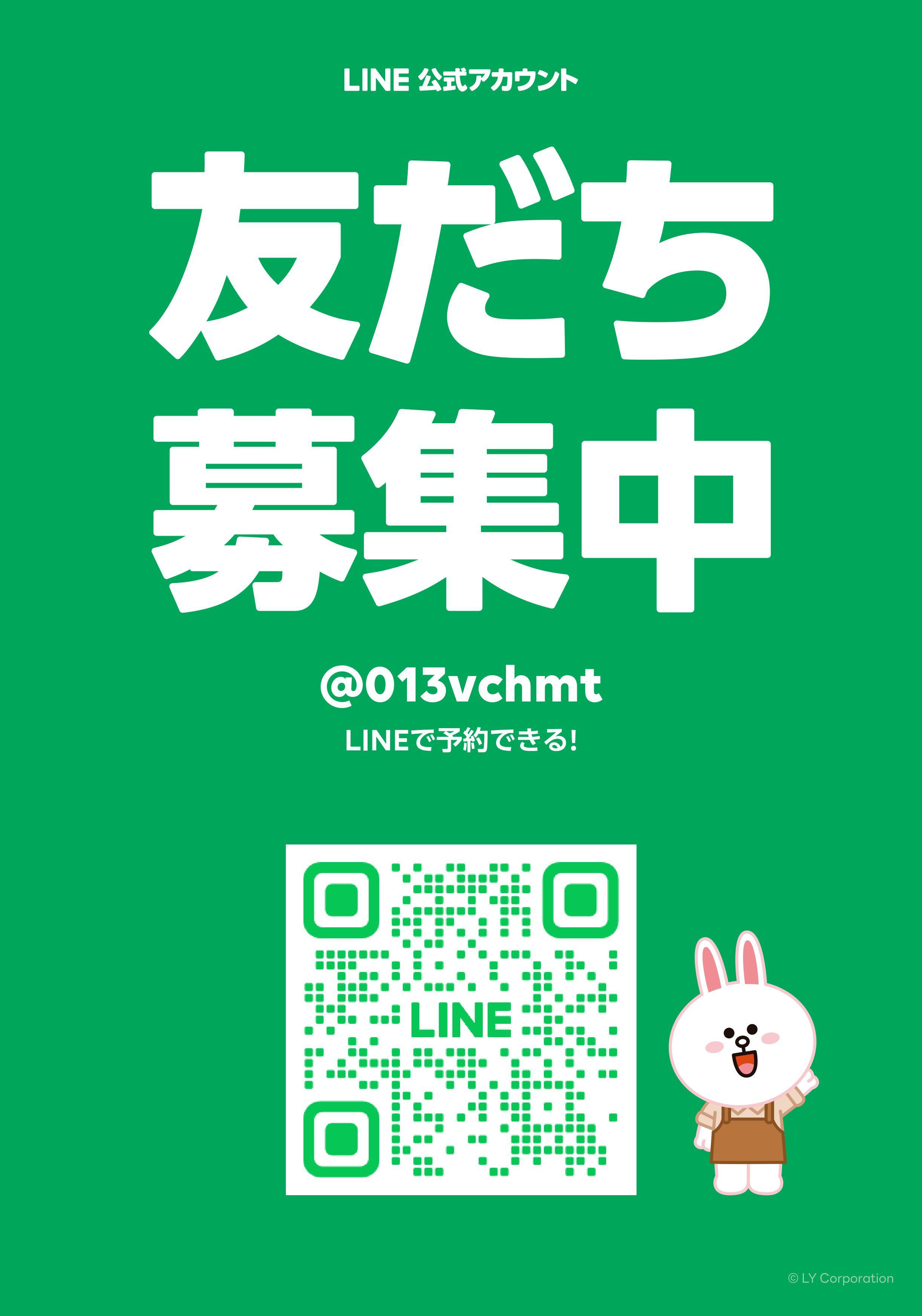 ハートフルケアサービス公式LINE友だち募集中のパンフレット