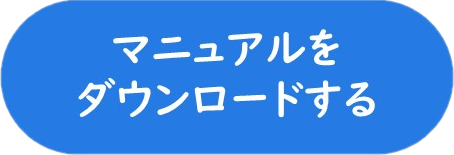 配布資料をダウンロードする